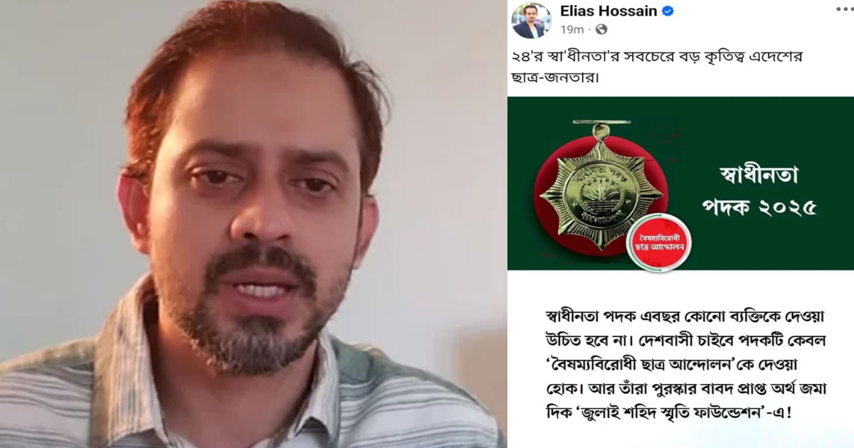 ২৪ এর স্বাধীনতা’র সবচেয়ে বড় কৃতিত্ব এ দেশের ছাত্র-জনতারঃ ইলিয়াস