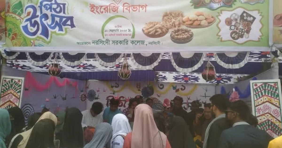 নরসিংদী সরকারি কলেজে জমকালো আয়োজনে পিঠা উৎসব