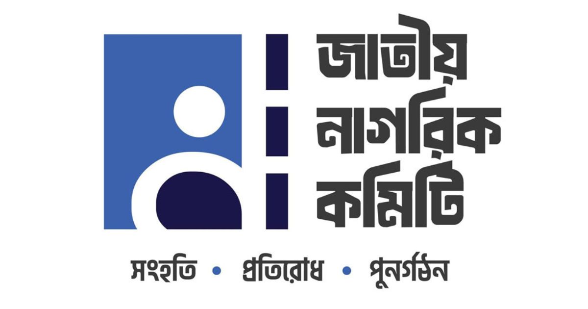 ছাত্রদের নতুন দলে যোগ দিচ্ছেন সশস্ত্র বাহিনীর সাবেক সদস্যরা