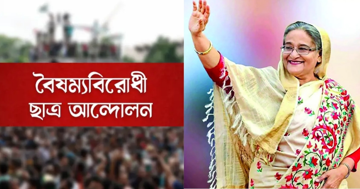 শেখ হাসিনার ভাষণের প্রতিবাদে ‌মোড়ে মোড়ে গণহত্যার ভিডিও দেখাবে বৈষম্যবিরোধীরা