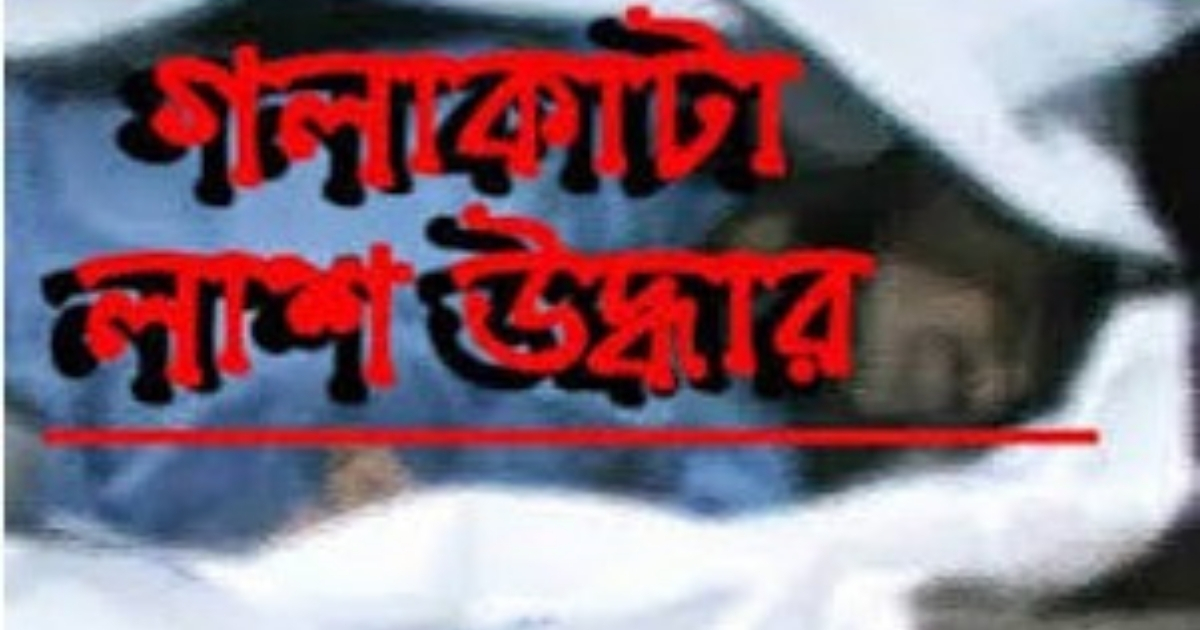 লালপুরে রাস্তার পাশ হতে ভ্যান চালকের গলাকাটা লাশ উদ্ধার