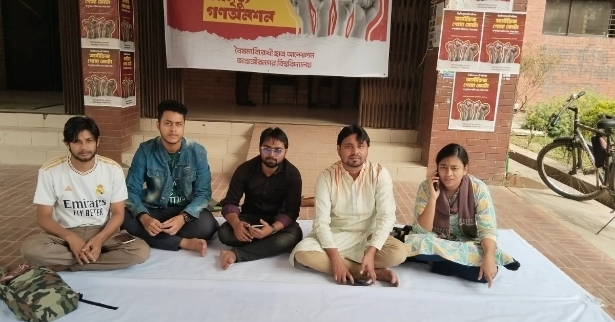 জাবিতে পোষ্য কোটা বাতিলের দাবিতে শিক্ষার্থী