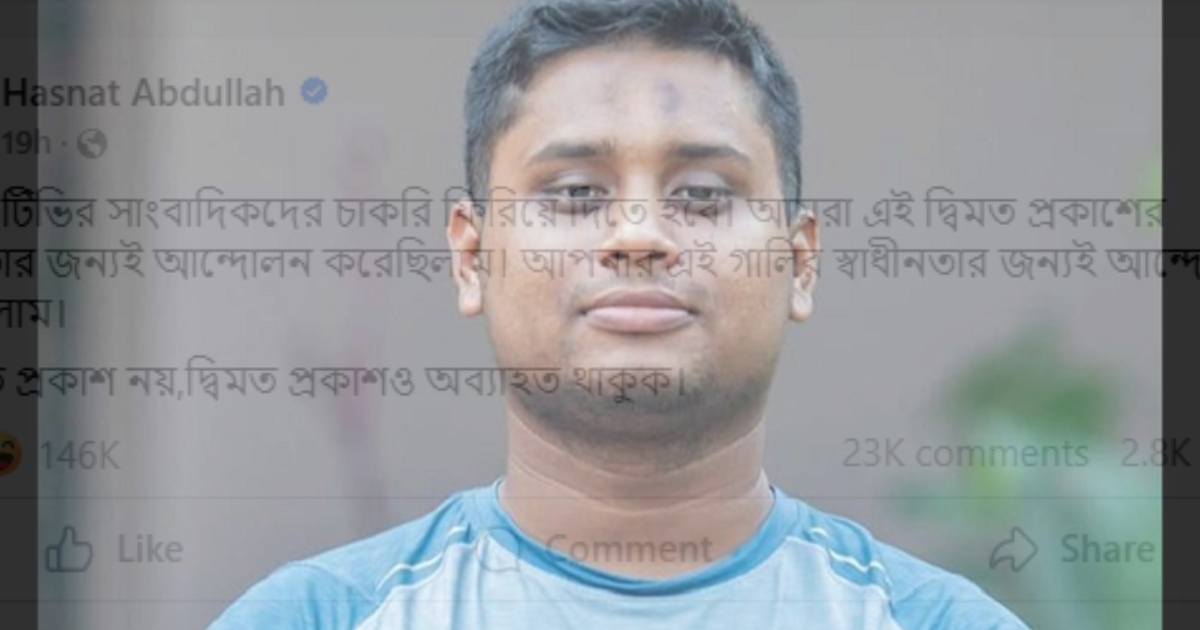 সেই উপস্থাপিকাসহ ৩ সাংবাদিকের চাকরি ফিরিয়ে দিতে বললেন হাসনাত