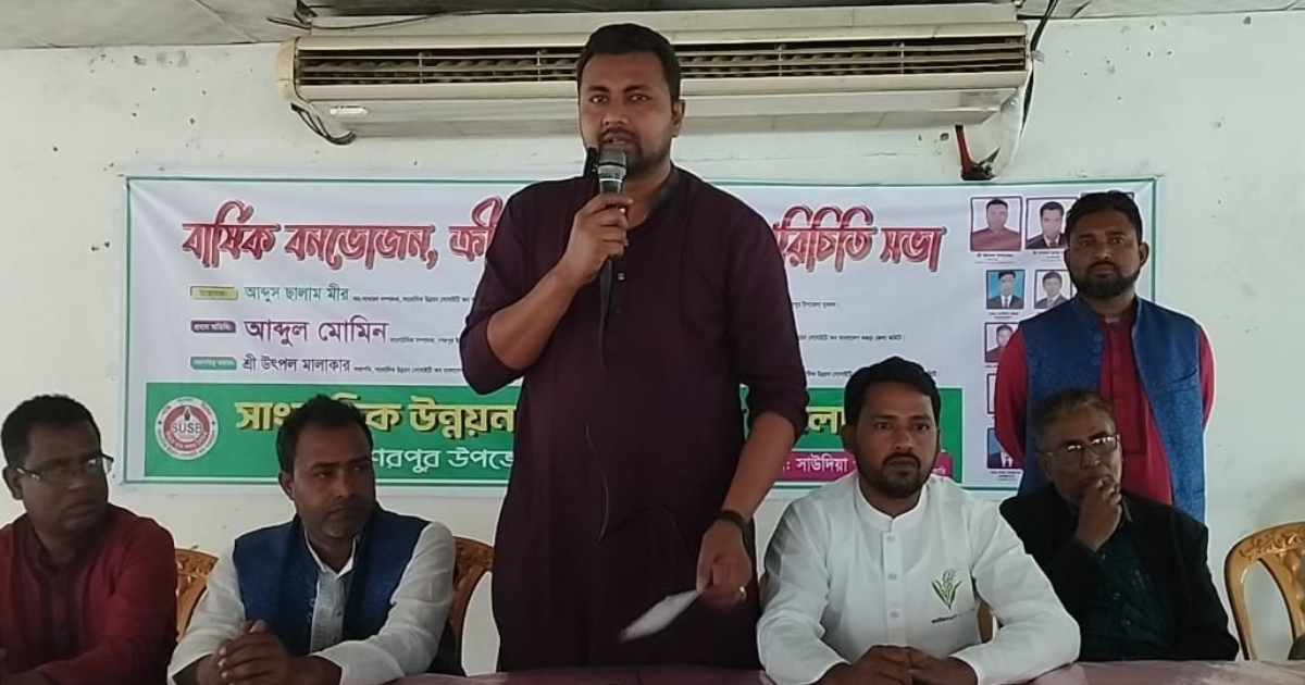 সাংবাদিক উন্নয়ন সোসাইটির বার্ষিক বন-ভোজন ও ক্রীড়া প্রতিযোগিতা অনুষ্ঠিত 