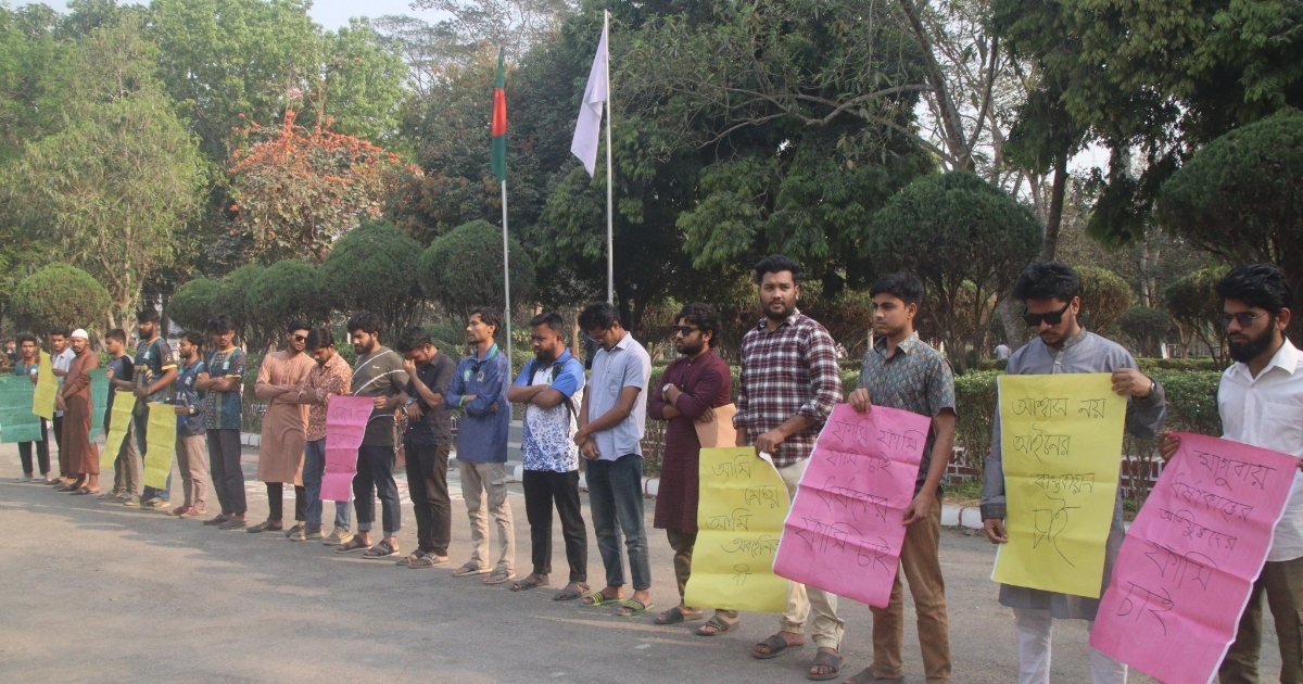 ধর্ষণের দৃষ্টান্তমূলক শাস্তির দাবিতে ইবি শিক্ষার্থীদের মানববন্ধন