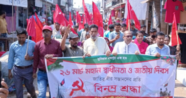 দুর্গাপুরে সিপিবির উদ্যোগে মহান স্বাধীনতা দিবস উদযাপন