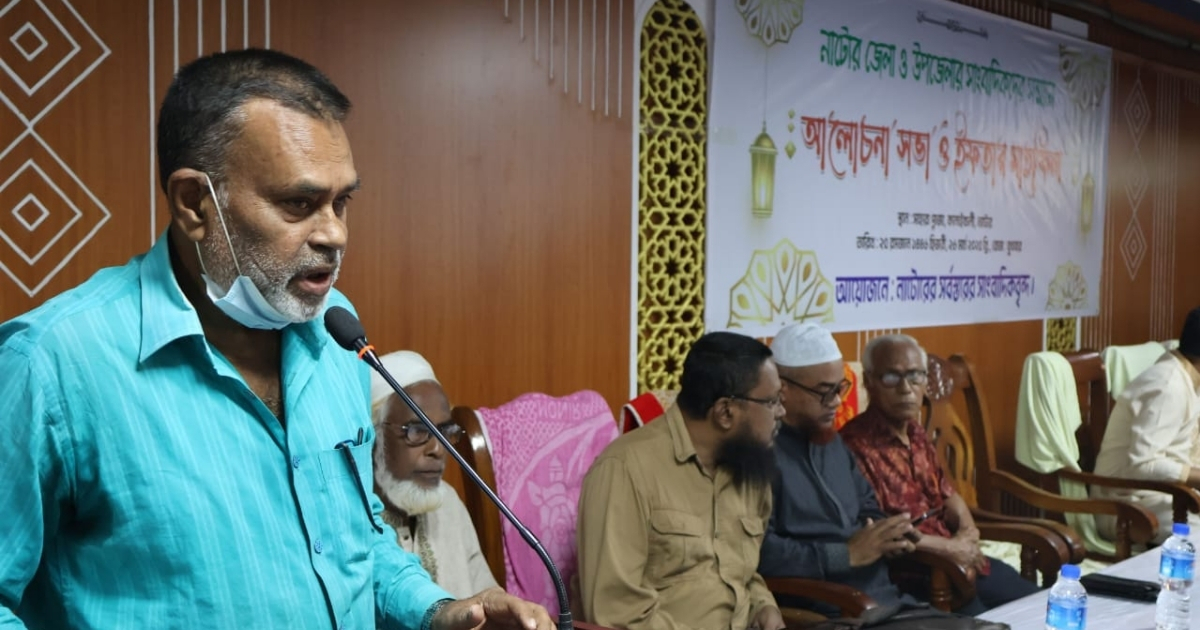 নাটোরে সকল সাংবাদিকের ইফতার ও দোয়া মাহফিল অনুষ্ঠিত