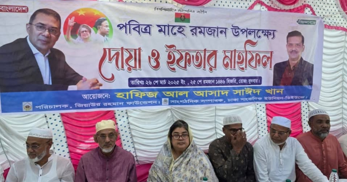 সাংবাদিক সাঈদ খানের উদ্যোগে ইফতার মাহফিল