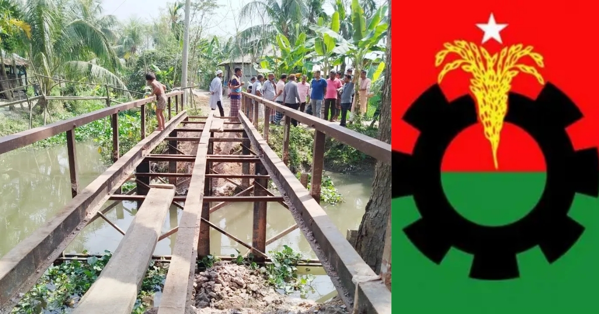 ব্রিজের রড চুরির দায়ে বিএনপির ৩ নেতাকর্মী বহিষ্কার