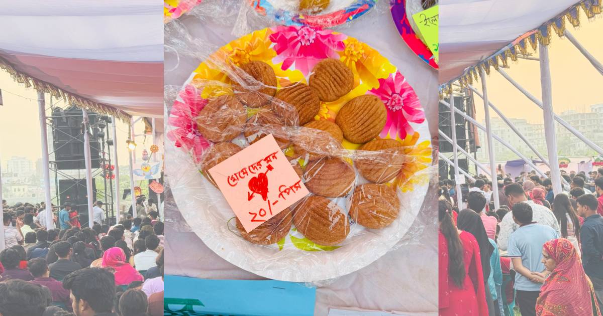 ডিআইইউতে মেয়েদের মন ২০টাকায় বিক্রি