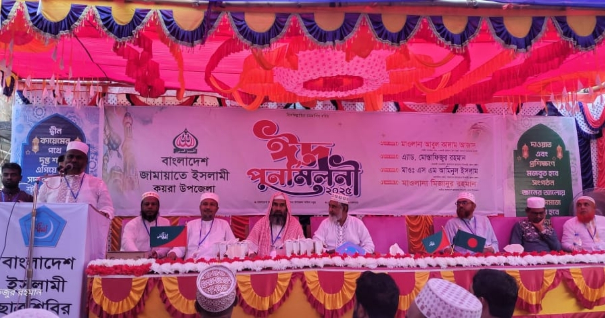 কয়রা উপজেলা জামায়াতের ঈদ পুনর্মিলনী অনুষ্ঠান অনুষ্ঠিত