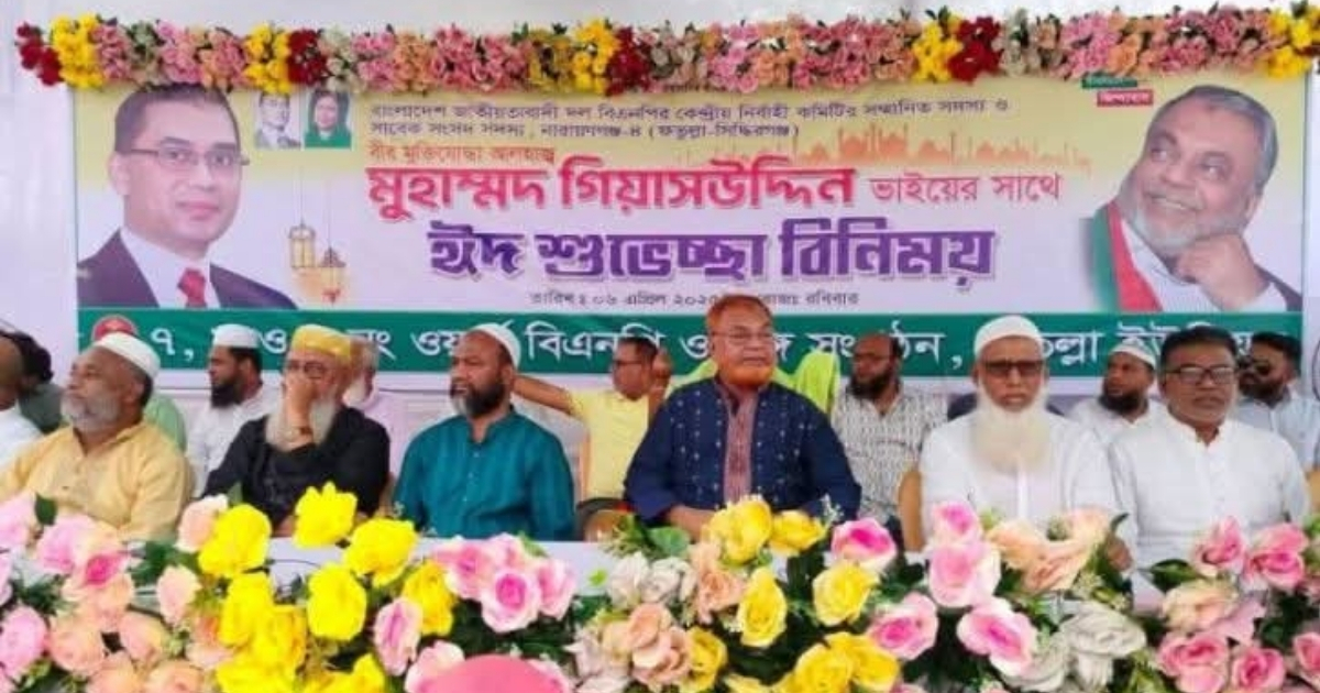 শেখ হাসিনা সারাদেশে স্বৈরশাসন কায়েম করেছিল : মুহাম্মদ গিয়াসউদ্দিন