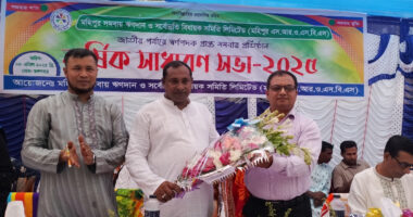 জাতীয় স্বর্ণপদকপ্রাপ্ত মহিপুর সমবায় সমিতির বার্ষিক সাধারণ সভা ২০২৫ অনুষ্ঠিত