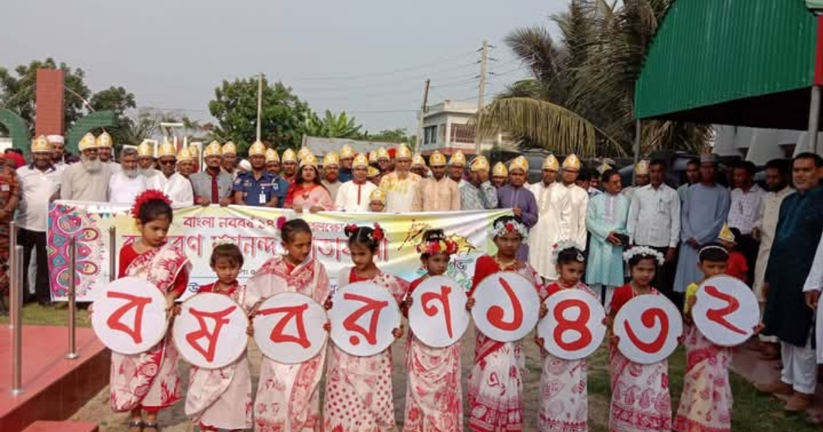 আড়ম্বরপূর্ণভাবে কয়রায় বাংলা নববর্ষ ১৪৩২ উদযাপন
