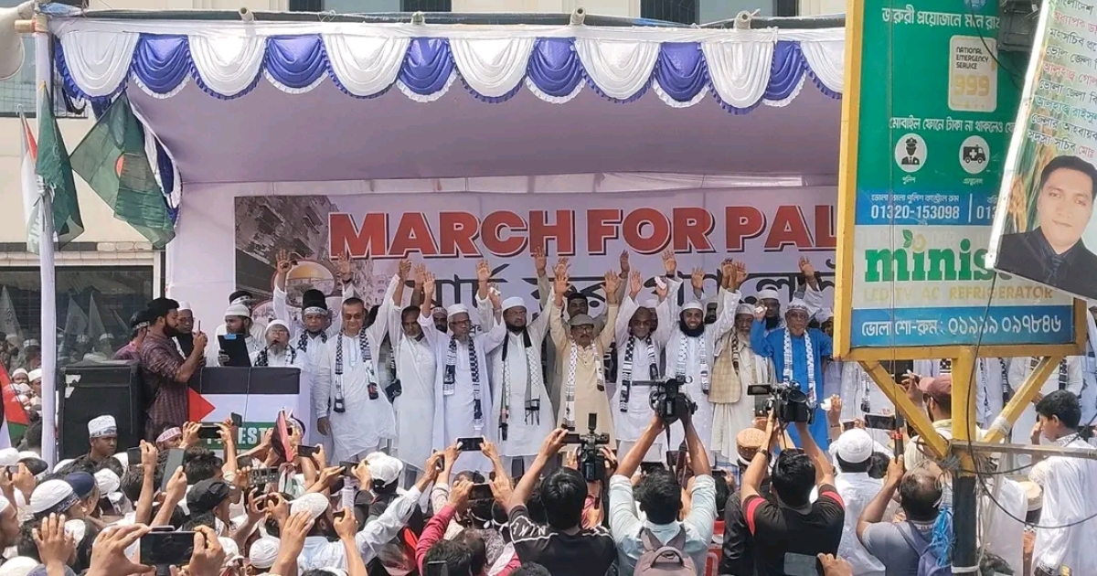 ভোলায় ‘মার্চ ফর প্যালেস্টাইন’ কর্মসূচিতে লাখো মানুষের ঢল