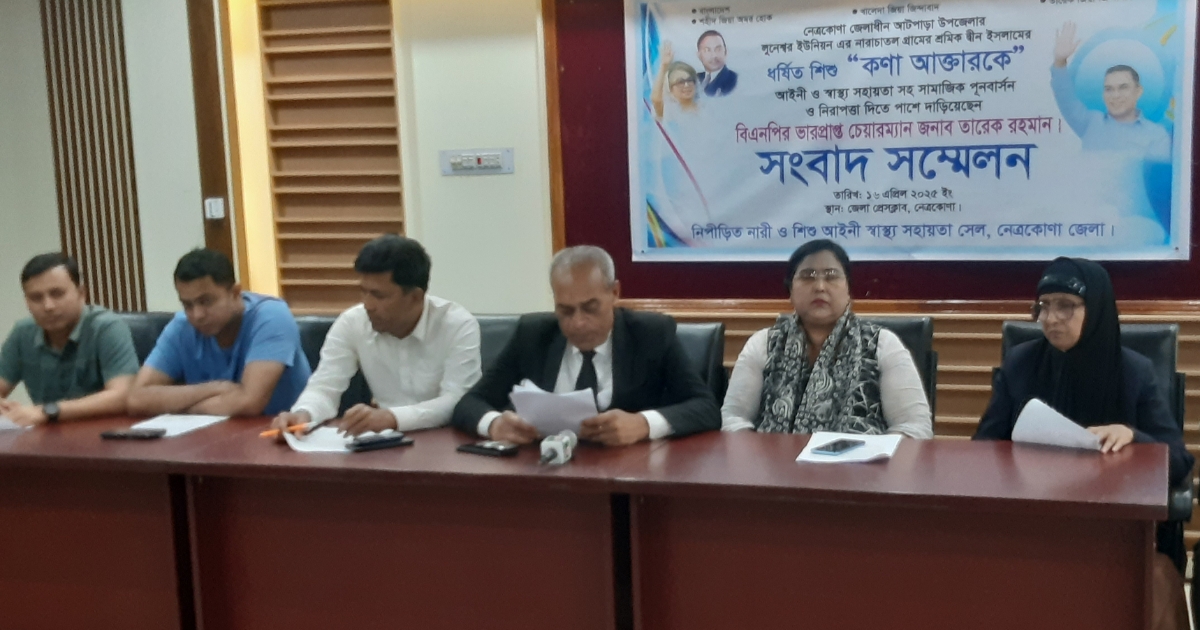 ধর্ষিতার পাশে দাড়িয়েছেন তারেক রহমান, ধর্ষক গ্রেপ্তারের দাবি