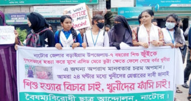 নাটোরে শিশু ধর্ষণ ও হত্যার প্রতিবাদে বৈষম্য বিরোধী ছাত্র আন্দোলনের মানববন্ধন
