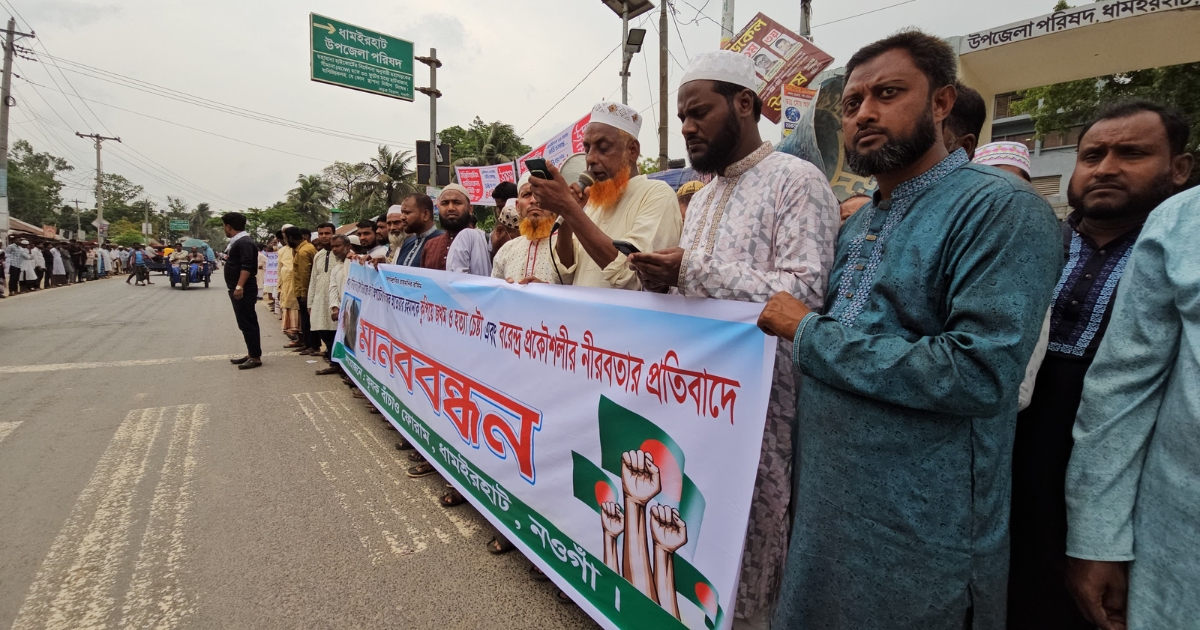 নওগাঁর ধামইরহাটে বরেন্দ্রের অনিয়ন–দুর্নীতি ও কৃষককে মারধরের প্রতিবাদে মানববন্ধন অনুষ্ঠিত