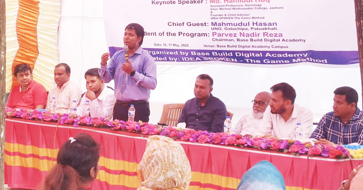 বেইজ বিল্ড ডিজিটাল একাডেমিতে দুই দিন ব্যাপী ইংরেজি বিষয়ক কর্মশালা অনুষ্ঠিত