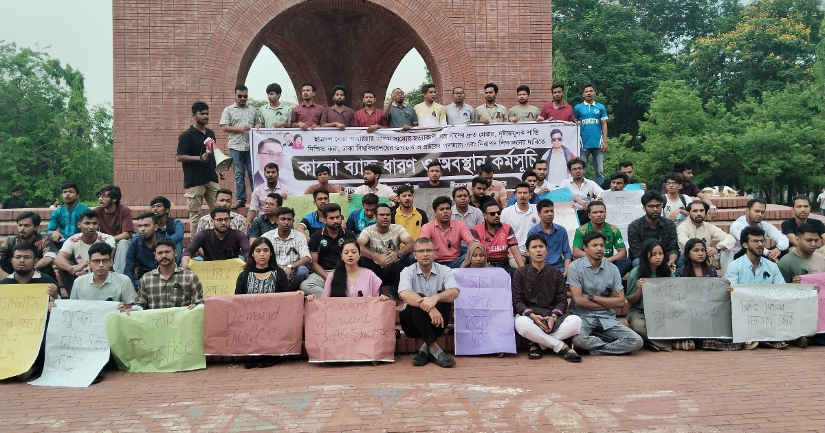 সাম্য হত্যার বিচারের দাবিতে জাবিতে ছাত্রদলের অবস্থান