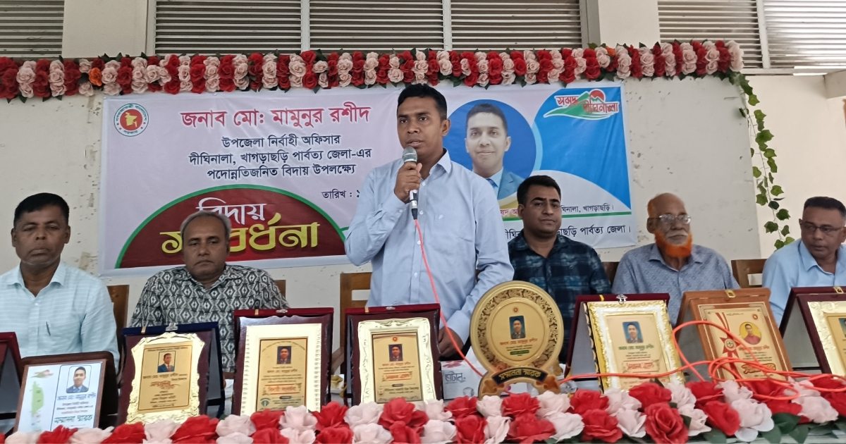 দীঘিনালা উপজেলা নির্বাহী কর্মকর্তার পদোন্নতিজনিত বিদায় সংবর্ধনা অনুষ্ঠিত