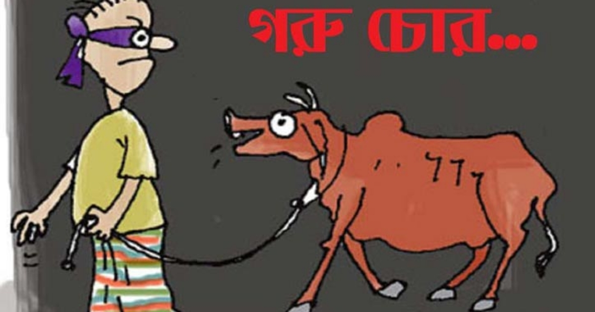 মুন্সিগঞ্জে গরু চুরির সময় গণপিটুনিতে আটক ১