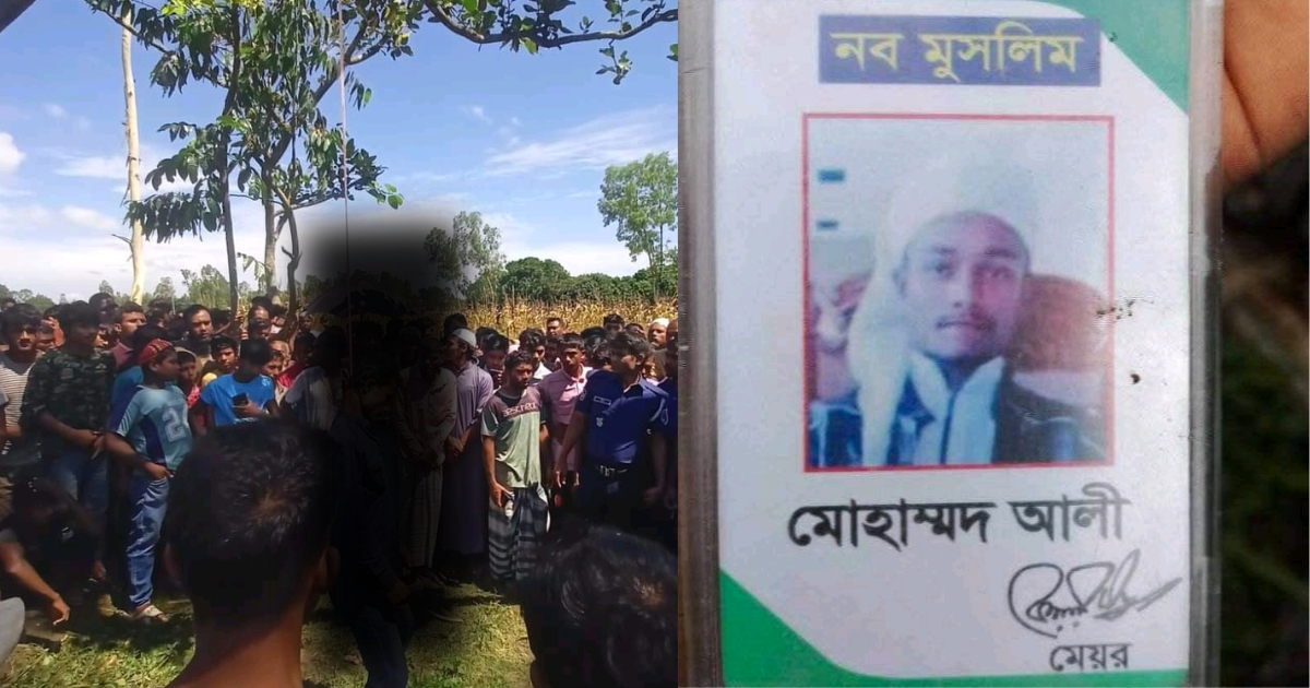 নীলফামারীতে নব মুসলিম যুবকের ঝুলন্ত মরদেহ উদ্ধার