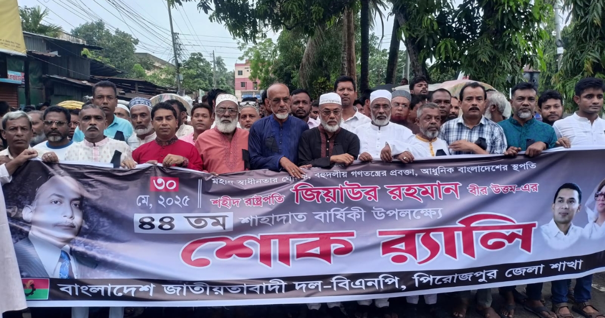 ১৭ বছর পর ব্যাপক উৎসাহ উদ্দীপনা নিয়ে জিয়াউর রহমানের শাহাদাত বার্ষিকী পালিত