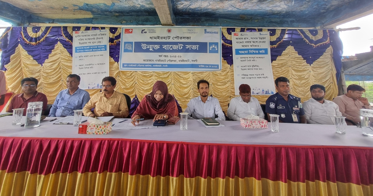 ধামইরহাটে প্রায় ১৭ বছর পর উন্মুক্ত বাজেট ঘোষণা করলো ধামইরহাট পৌরসভা