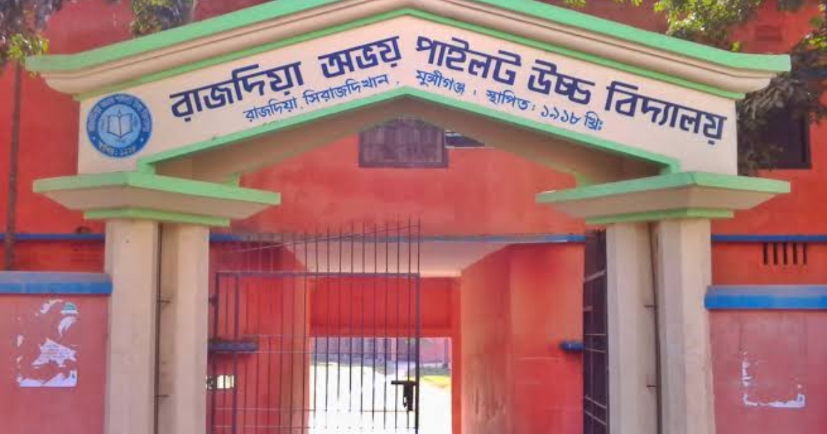 মুন্সিগঞ্জ সিরাজদিখানে অধ্যক্ষের বিরুদ্ধে তদন্ত ফাইল লাল ফিতায় বন্দী