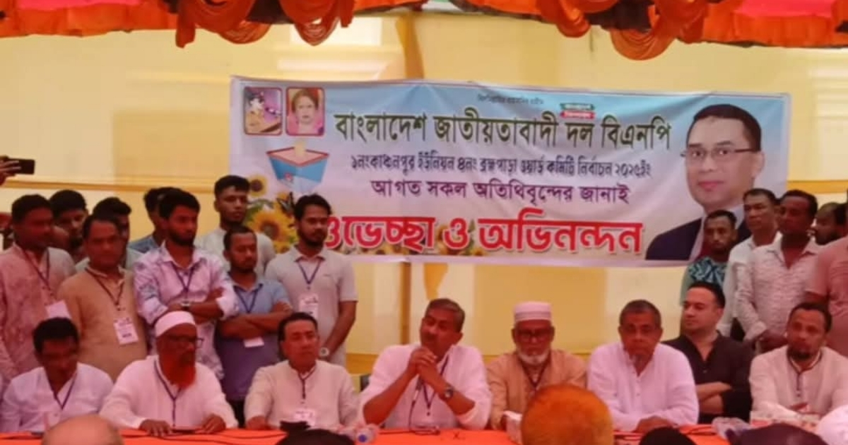 বিএনপি ঐক্যবদ্ধ রয়েছে,আগামী নির্বাচনে আমরাই সরকার গঠন করবো : এ্যানি