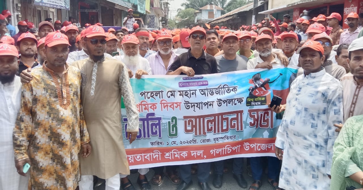 গলাচিপায় মহান মে দিবস পালিত