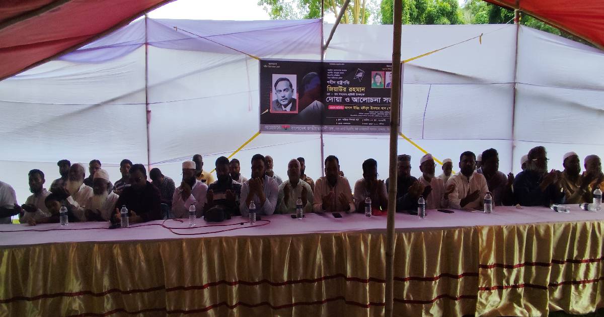 সিংগাইরে শহীদ রাষ্ট্রপতি জিয়াউর রহমানের ৪৪তম শাহাদাত বার্ষিকী পালিত