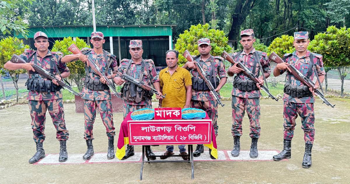 তাহিরপুরে গাজাসহ মাদক ব্যবসায়ীকে আটক করেছে বিজিবি