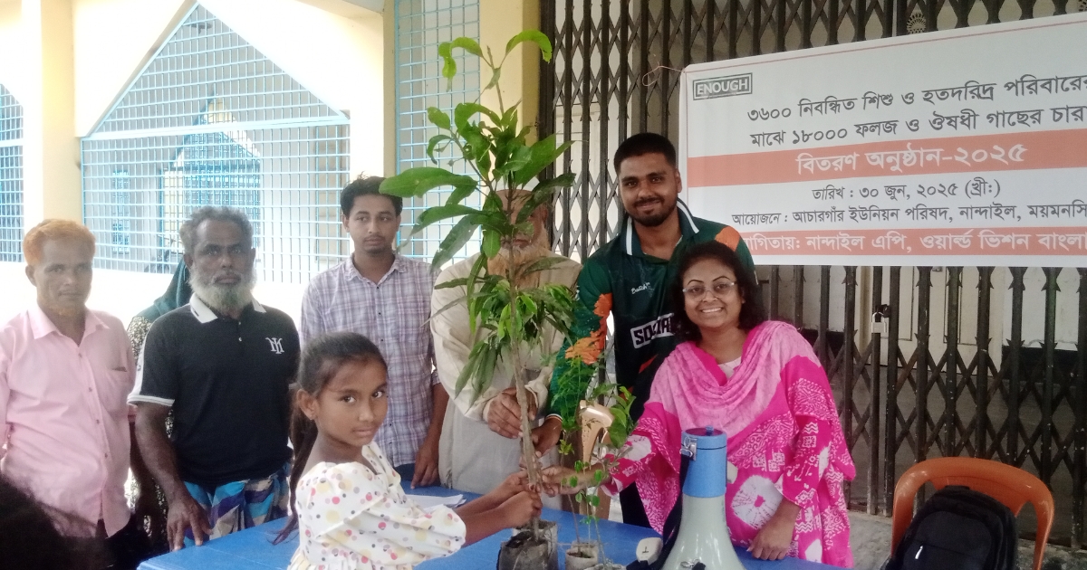 গাছের চারা বিতরণ কর্মসূচির উদ্বোধন