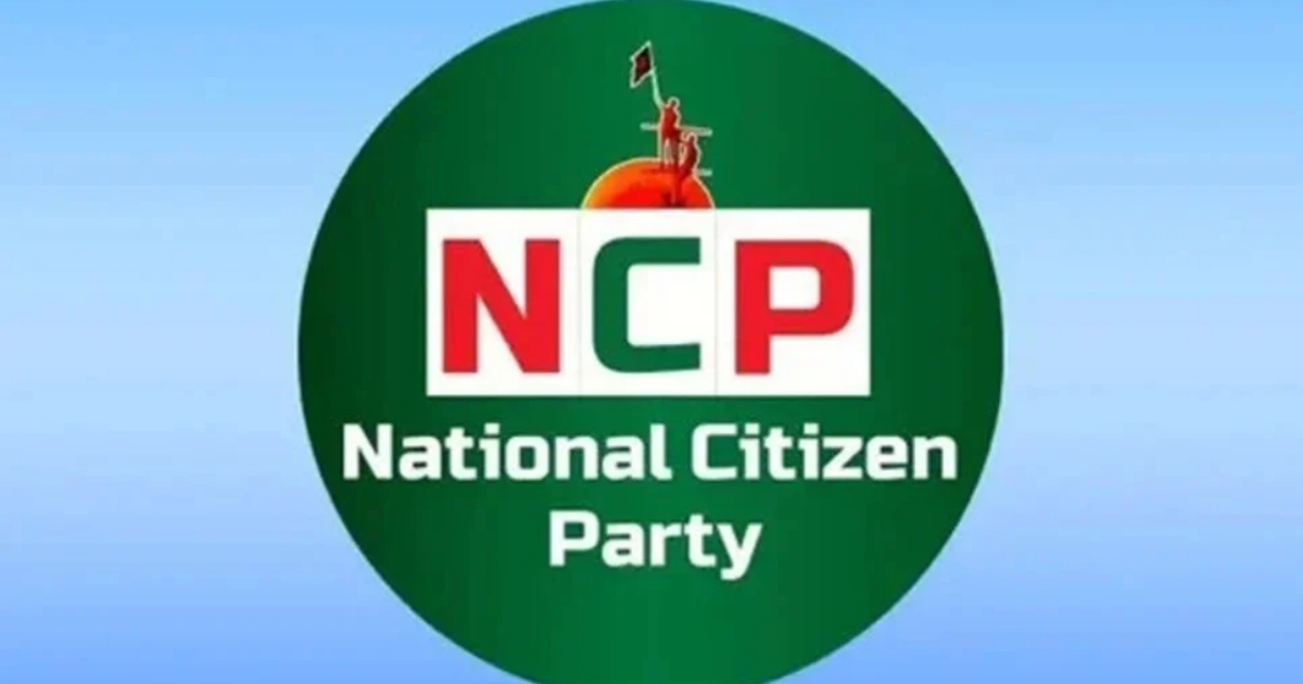 মুন্সিগঞ্জে এনসিপির সমন্বয় কমিটি ঘোষণা