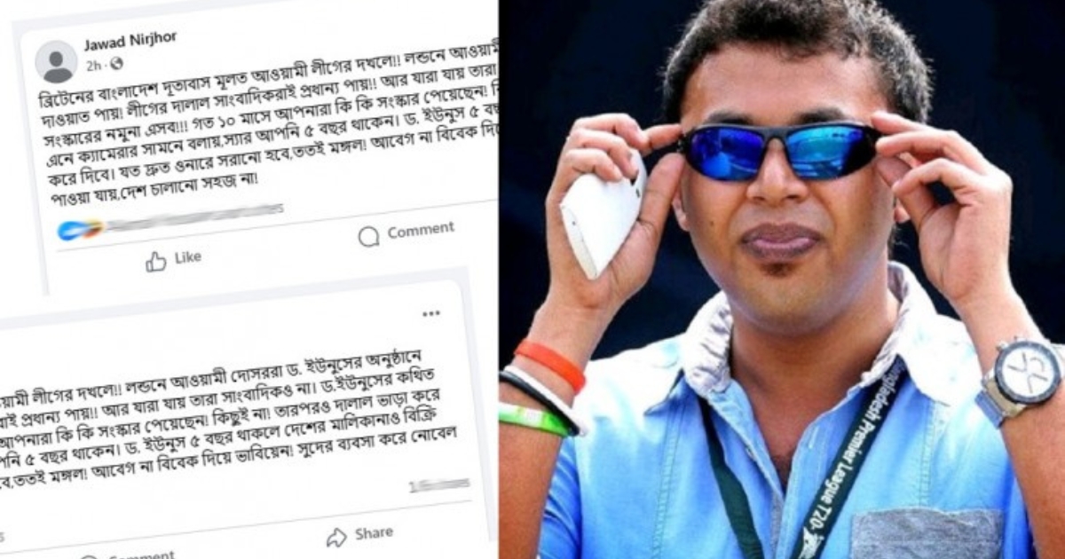 ড. ইউনূস ৫ বছর থাকলে দেশের মালিকানাও বিক্রি করে দেবে : জাওয়াদ নির্ঝর