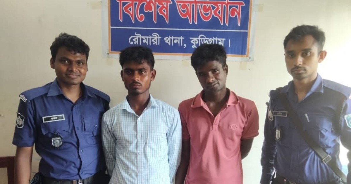 রৌমারীতে ২ মাদক আসক্তকে ৬ মাসের কারাদন্ড