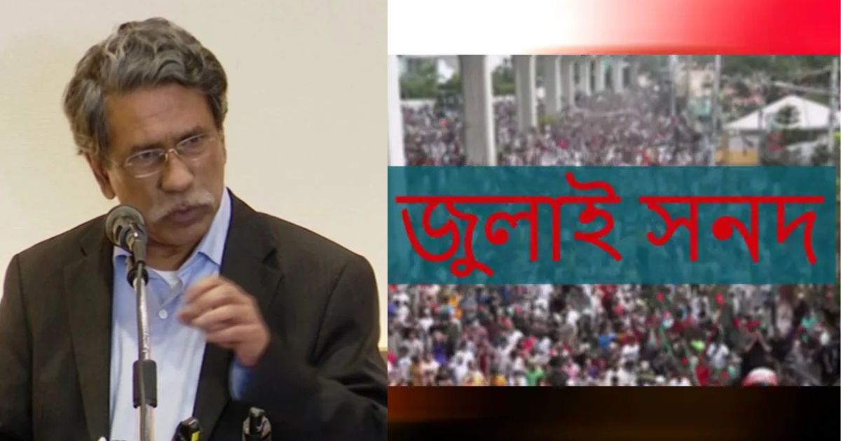 জুলাই মাসের মধ্যে জাতীয় সনদ তৈরি করতে পারবো : আলী রীয়াজ