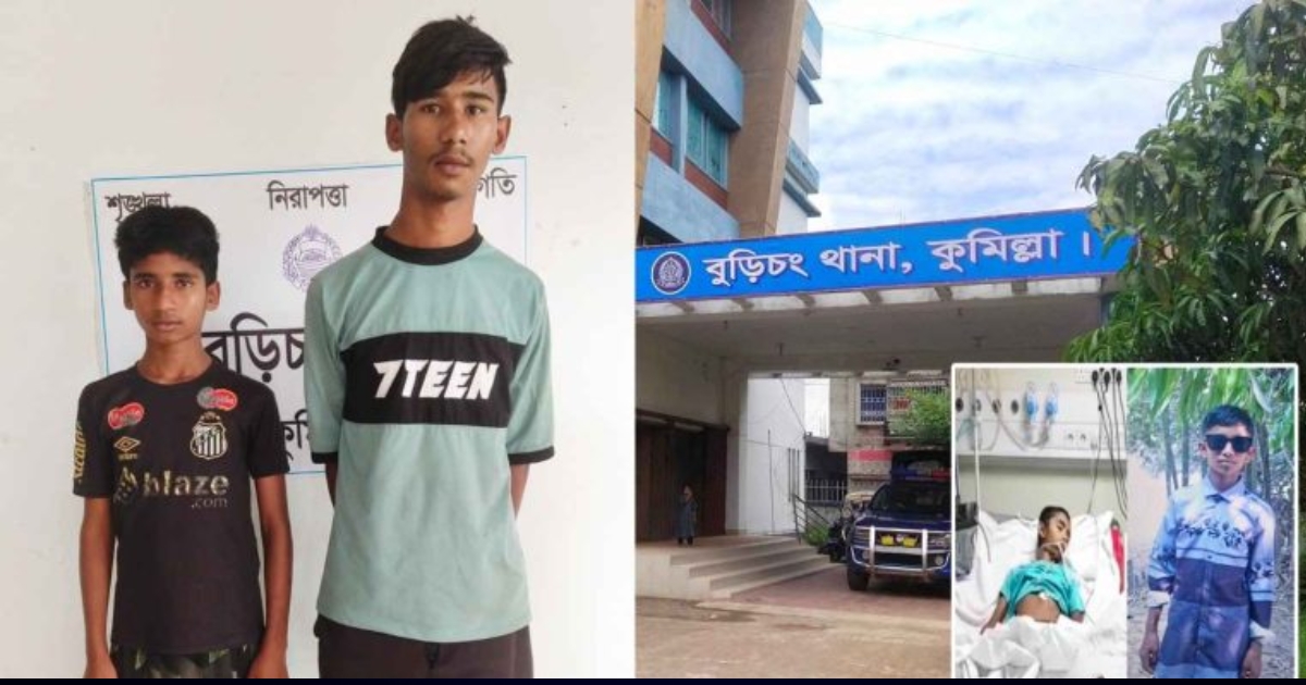 কুমিল্লায় বিষ খাইয়ে শিশুকে হত্যার ঘটনায় দুই আসামি গ্রেপ্তার