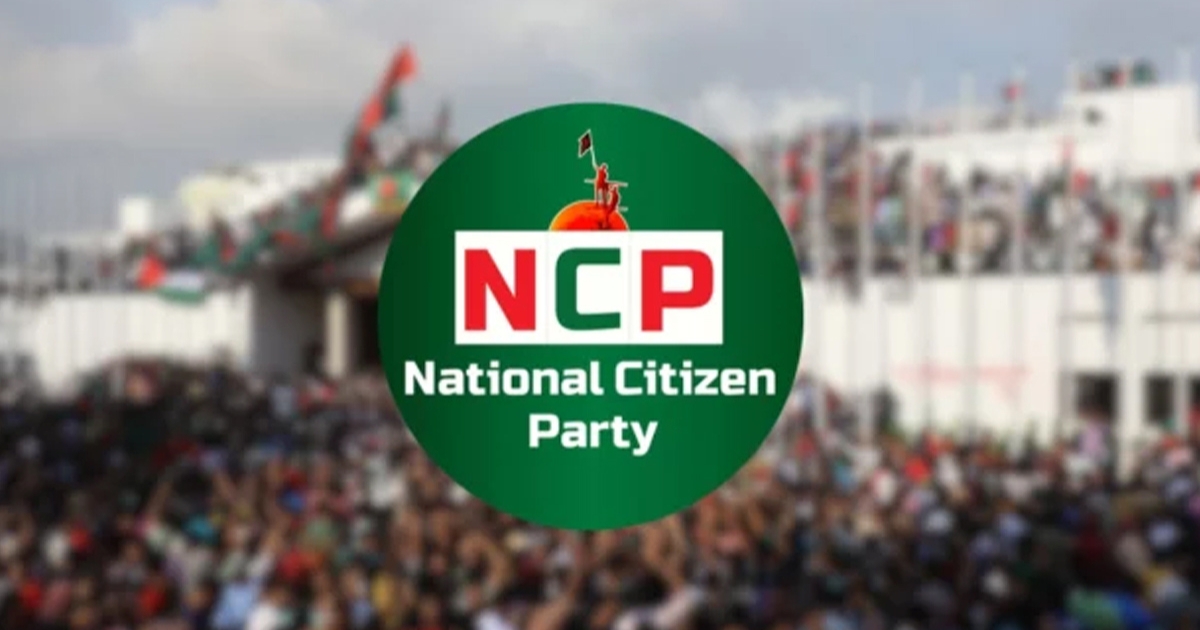 আজ ইসিতে নিবন্ধনের আবেদন জমা দেবে এনসিপি