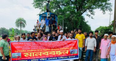 সাতখামাইর রেলস্টেশন চালুর দাবিতে মানববন্ধন