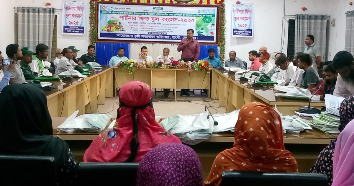 গাংনীতে পার্টনার ফিল্ড স্কুল কংগ্রেস অনুষ্ঠিত