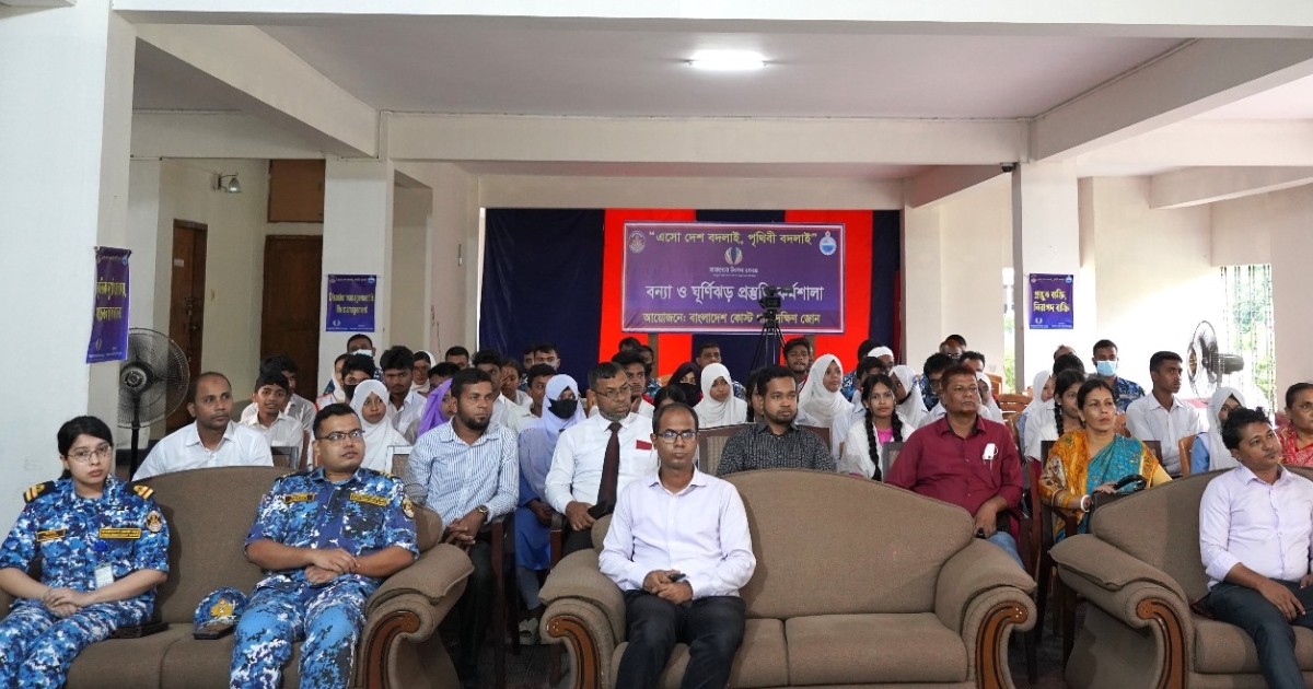 ভোলায় “বন্যা ও ঘূর্ণিঝড়” প্রস্তুতি বিষয়ে কোস্টগার্ডের কর্মশালা