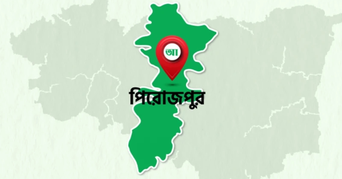 পিরোজপুরে পরকীয়ার সন্দেহে ইউপি সদস্য ও ভাবিকে কুপিয়ে হত্যা -গ্রেফতার ১