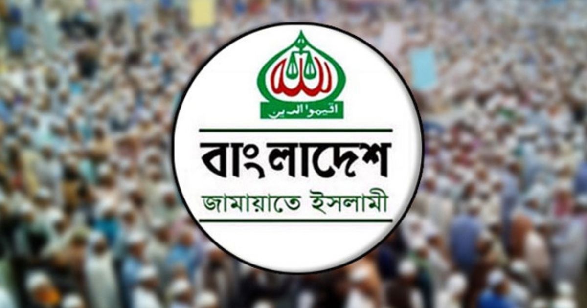 ৭ দফা বাস্তবায়নের দাবিতে রাজপথে জামায়াত