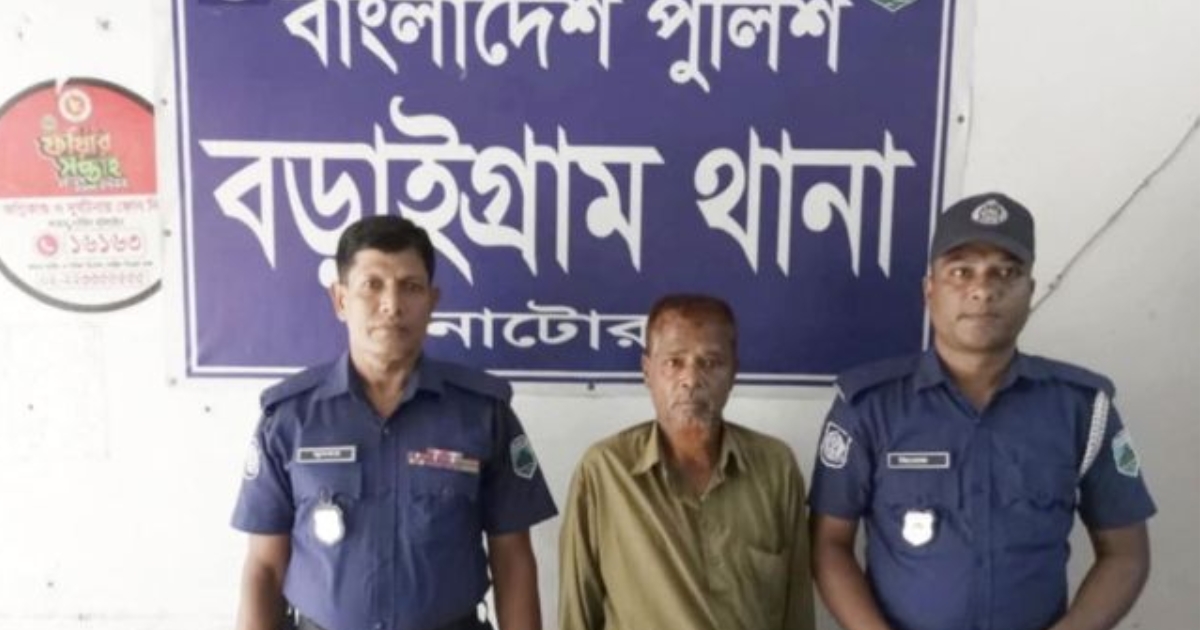 নাটোরে শিশু ধর্ষণের অভিযোগে গ্রেফতার ১