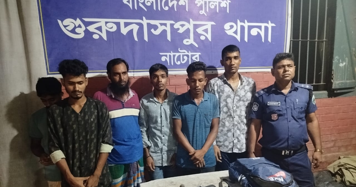 নাটোরের গুরুদাসপুরে খেলনা পিস্তল ও দেশীয় অস্ত্রসহ ডাকাত দলের ৬ সদস্য আটক