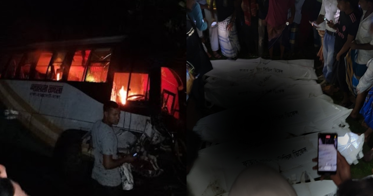 হালুয়াঘাট মহাসড়কের বাঁশবাড়ী এলাকায় মর্মান্তিক সড়ক দুর্ঘটনায় নিহত সাত