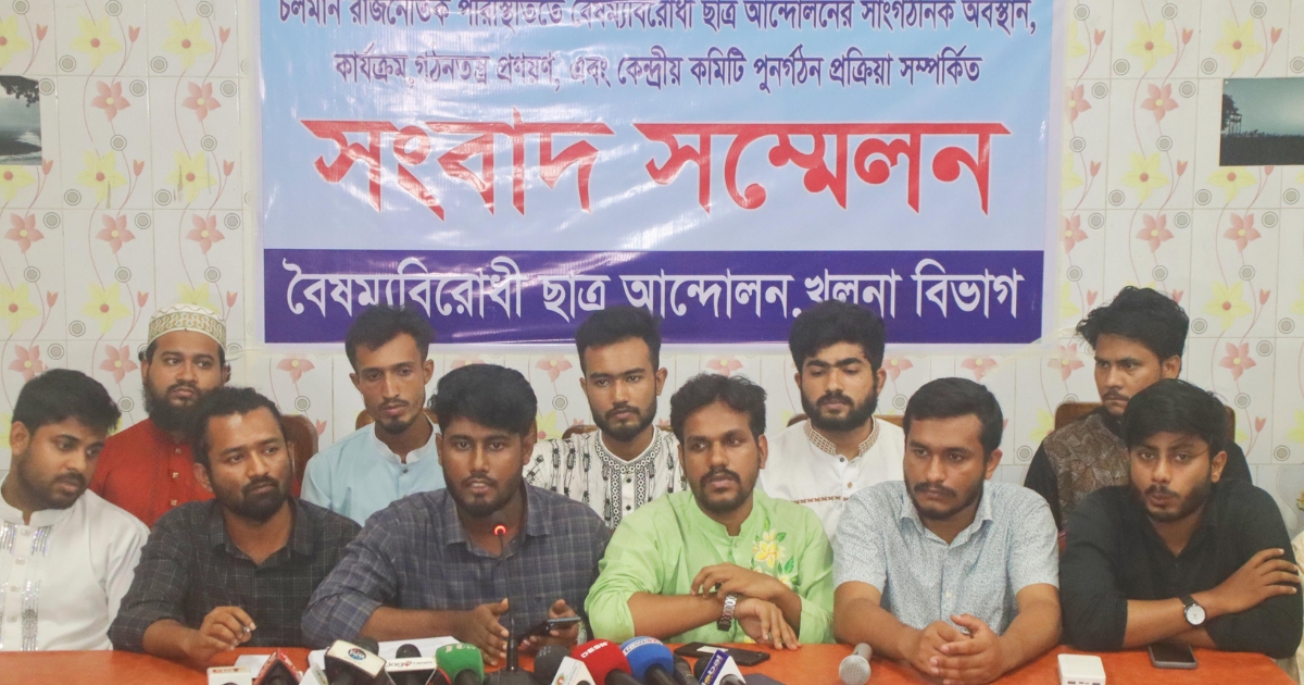 কেন্দ্রীয় নির্বাচন পদ্ধতি নিয়ে অসন্তোষ, ৩ দফা দাবিতে খুলনা বিভাগীয় বৈছাআ’র সংবাদ সম্মেলন